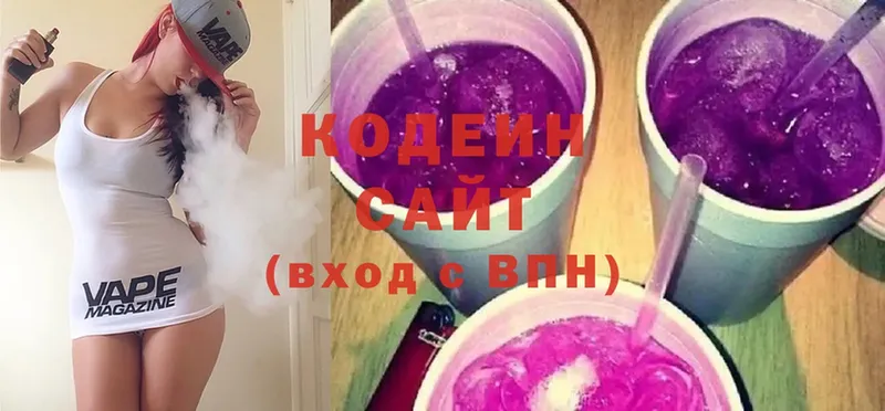 Кодеин напиток Lean (лин)  Кулебаки 