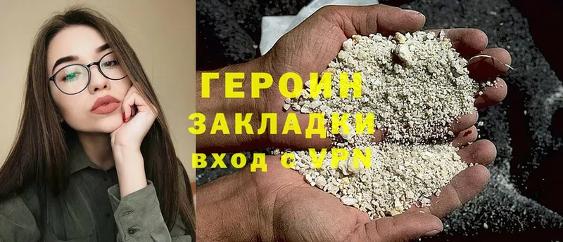 Героин Heroin Кулебаки