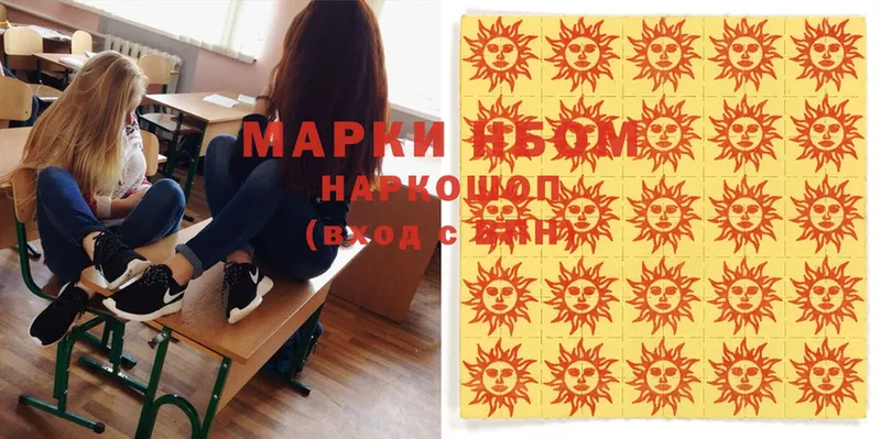 Марки N-bome 1,5мг  Кулебаки 